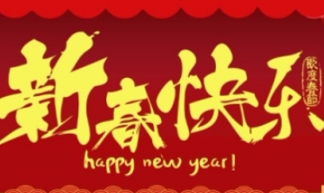 Spring Festival Holiday Notice